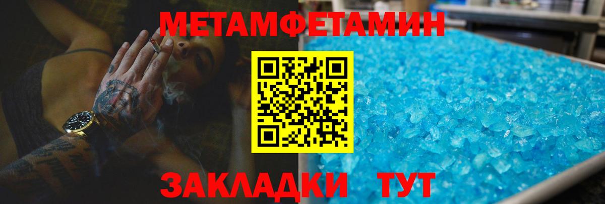 АМФЕТАМИН VHQ Шебекино