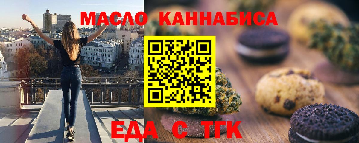 Шебекино  Еда ТГК конопля  Вход с VPN 