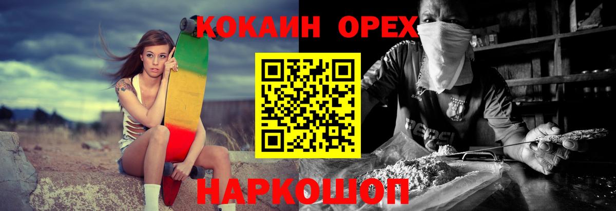 КОКАИН Эквадор Шебекино