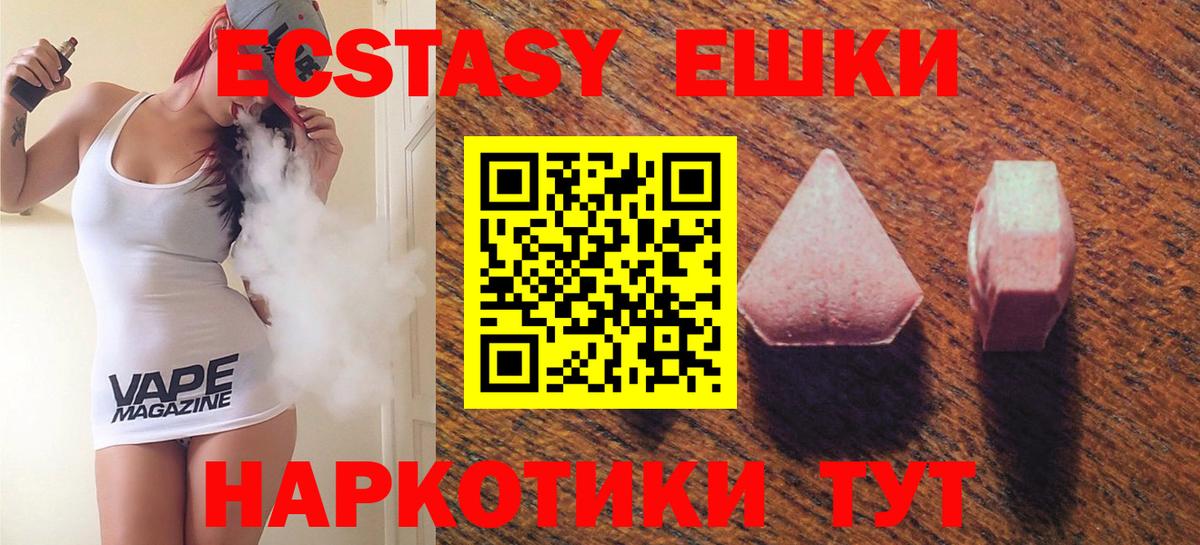 Ecstasy Cube Шебекино