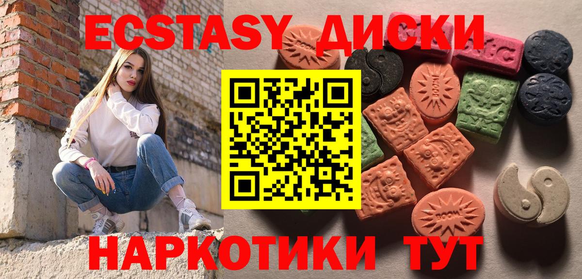 Ecstasy Cube  Ecstasy  Вход с VPN  Шебекино  магазин      ССЫЛКА  Экстази 280 MDMA 