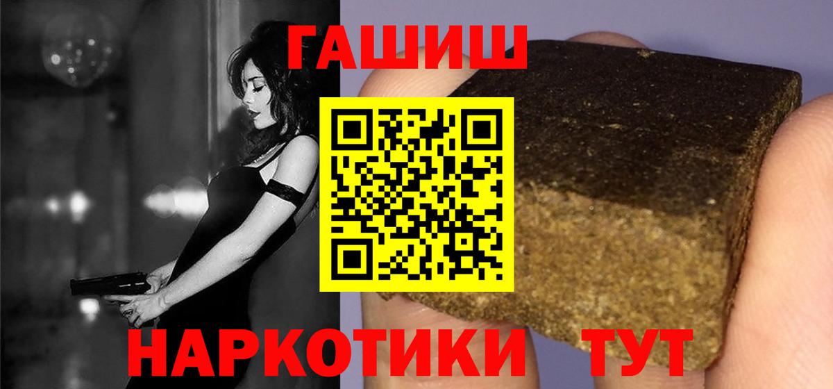 Шебекино  ГАШ гарик  Вход с VPN  ГАШИШ Premium 