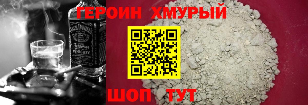 ГЕРОИН афганец  Вход с VPN  Шебекино 