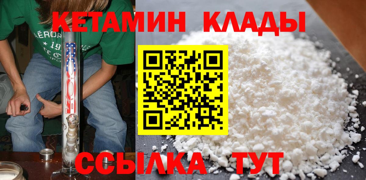 дарк нет клад  Кетамин ketamine  Шебекино  Вход с VPN  КЕТАМИН VHQ 