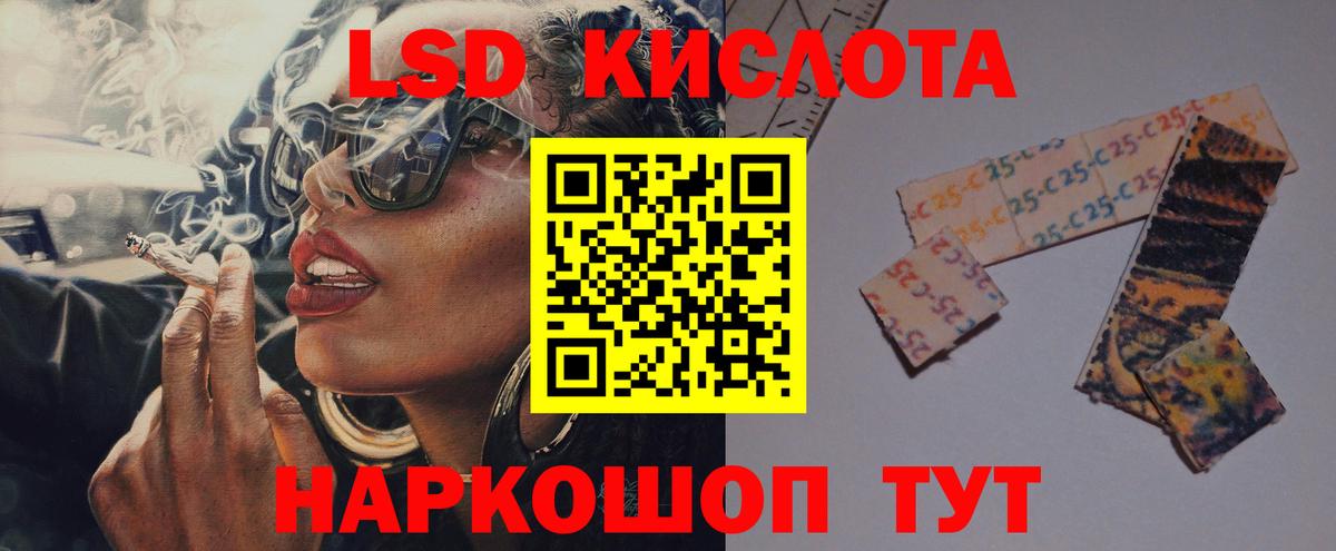 ЛСД экстази кислота  Вход с VPN  Шебекино  Лсд 25 экстази ecstasy 