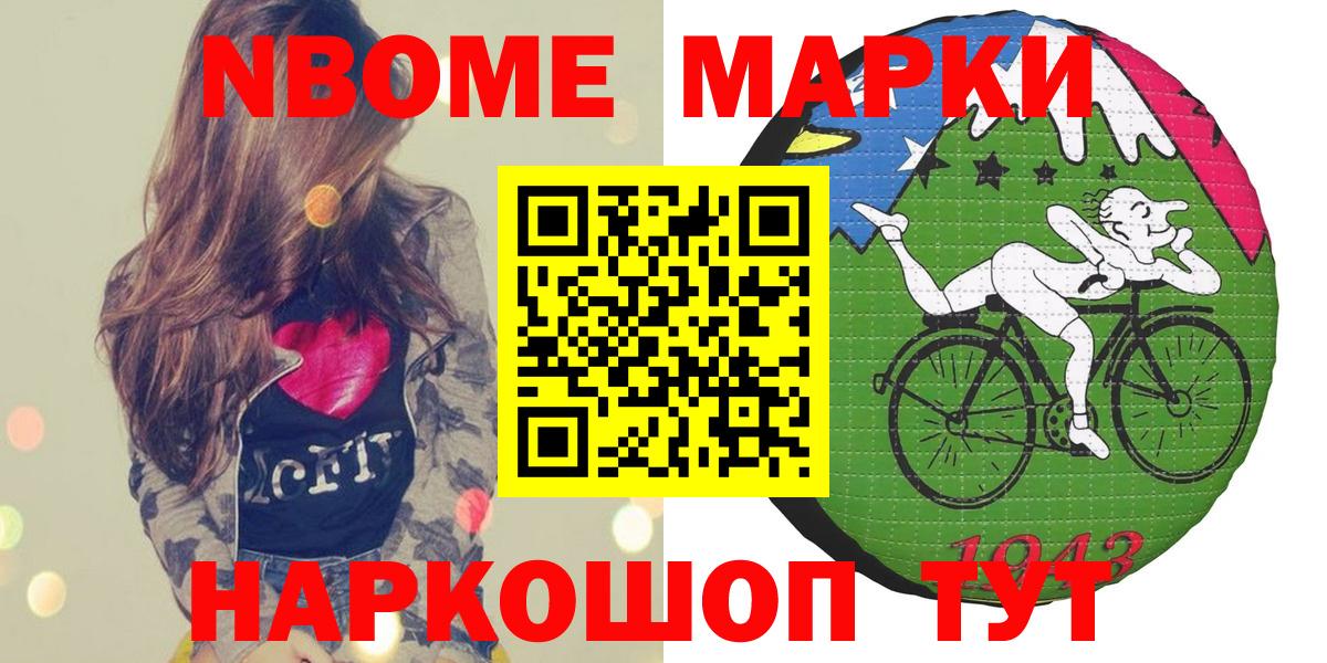 Марки N-bome 1,5мг  Марки N-bome 1,5мг  Шебекино  Вход с VPN 
