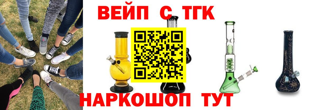 Шебекино  Дистиллят ТГК Wax  Вход с VPN 